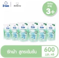 ดีนี่ น้ำยาซักผ้าเด็ก สูตรเข้มข้น สูตรแอนตี้แบคทีเรีย 600 มล. สีเขียว [6ชิ้น/ลัง]