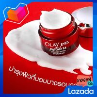 โอเลย์ รีเจนเนอรีส เปปไทด์ 24 คอลลาเจน-เปปไทด์ อายครีม 15 มล. [Olay Rennery Peptide 24 collagen-peptide eye cream 15 ml.]