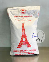 แป้ง T55 แป้งเอนกประสงค์ ขนาด 1 kg แป้งฝรั่งเศส แป้งนำเข้า All purpose flour Francaise de Froment (French wheat flour)