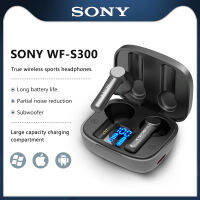 SONY WF-S300ชุดหูฟังไร้สายบลูทูธ V5.0,หูฟังอินเอียร์พร้อมกล่องชาร์จ