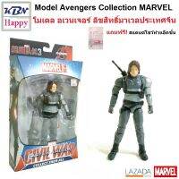 Model Winter Soldier โมเดล วินเทอร์ โซลเยอร์ Avengers อเวนเจอร์ ลิขสิทธิ์แท้ ZD-Toy MARVEL แถมฟรี! สแตนด์จัดท่าแอ็คชั่น