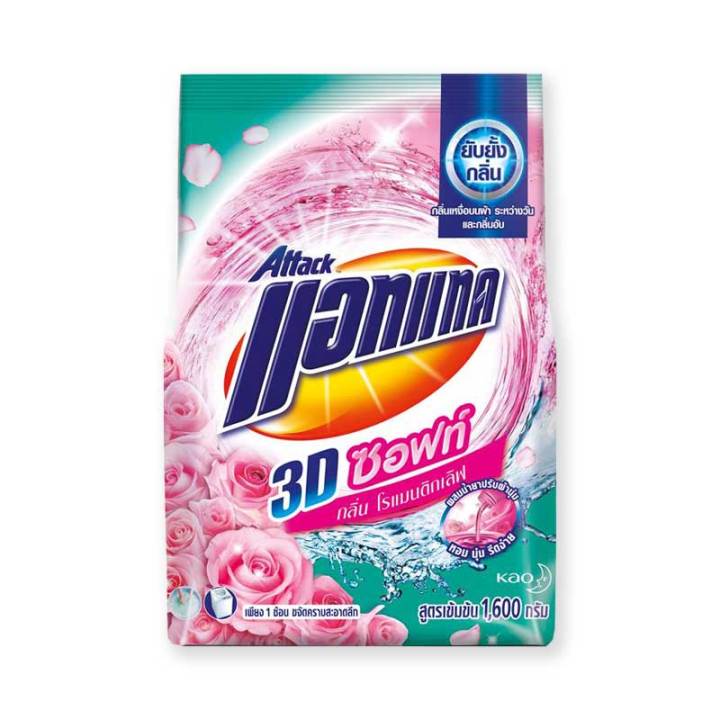 ผงซักฟอก-attack-3d-concentrate-detergent-soft-romantic-pink-1600-g-washing-powder-แอทแทค-ทรีดี-ผงซักฟอก-สูตรเข้มข้น-ซอฟท์-โรแมนติก-เลิฟ-สีชมพู-1600-กรัม