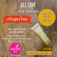 All Love อัมลา เฟซเชี่ยล เจลลี่ 1 แถม 1 เพียง 390฿