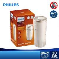 PHILIPS เครื่องฟอกอากาศในรถยนต์ รุ่น GoPure S3602 ทำลายแบคทีเรียและเชื้อไวรัส 99.9%