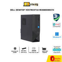 DESKTOP PC (คอมพิวเตอร์ตั้งโต๊ะ) DELL VOSTRO3710-W2686596STH