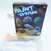 Paint Gypsum Starry sky ชุด DIY ทำปูนปลาสเตอร์ และระบายสี UFO&amp;อวกาศ รหัส B-126