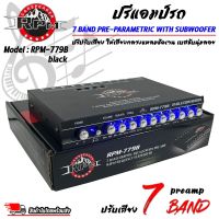 ปรีแอมป์รถ PREAMP ยี่ห้อ RPM รุ่น RPM-779B สีดำ ปรีปรับเสียง 7 แบนด์ มีปุ่มปรับเสียงซับในตัว พร้อม Sub FREQ ปรับความถี่ซับวูฟเฟอร์ได้