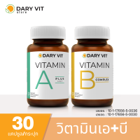 แพ็คคู่ 2 กระปุก บำรุงสายตาและสมอง Dary Vit Vitamin A Plus Lutein + Vitamin B Complex 30 แคปซูล/กระปุก