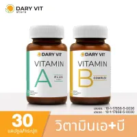 แพ็คคู่ 2 กระปุก บำรุงสายตาและสมอง Dary Vit Vitamin A Plus Lutein + Vitamin B Complex 30 แคปซูล/กระปุก