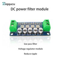 โมดูลตัวกรองไฟ DC 0-35V ตัวกรองความถี่ต่ำเบสซับวูฟเฟอร์แผงเครื่องขยายเสียงพรีแอมป์บอร์ดเครื่องปรับจูนเสียงอุปกรณ์จ่ายไฟแบบเดี่ยว