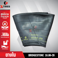 ยางในหนาพิเศษขนาด 10.00R20 (จุ๊บงอ)ยี่ห้อ BRIDGESTONE