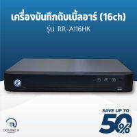 เครื่องบันทึก DOUBLE R (16ch) RR-A116HK