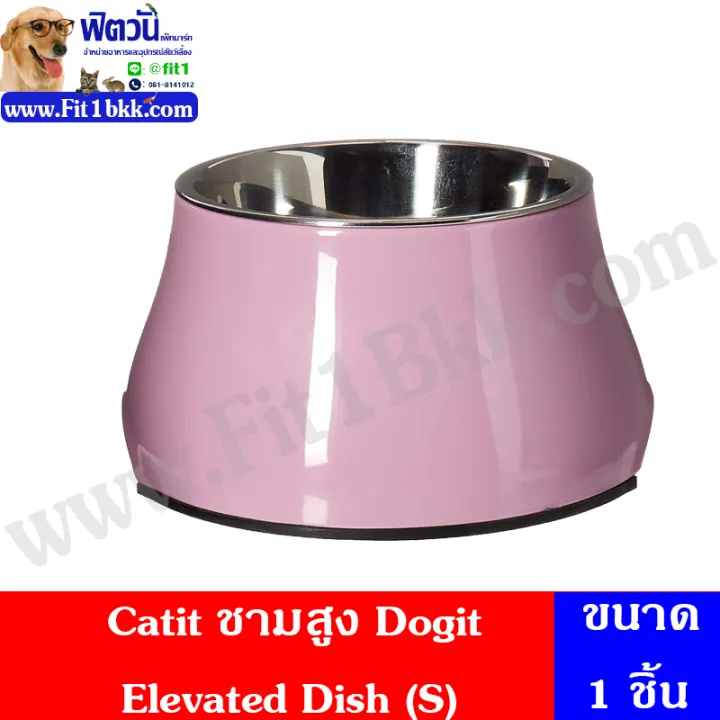 Catit ชามสูง Dogit Elevated Dish(S) (ชมพู) Lazada.co.th