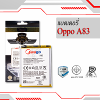 แบตเตอรี่ Oppo A83 / BLP649 แบตออปโป้ แบตมือถือ แบตเตอรี่ แบตเตอรี่โทรศัพท์ แบตมีโก้แท้ 100% สินค้ารับประกัน 1ปี