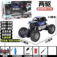 【New Features】Childrens Alloy Four-Wheel Drive off-Road Drift Racing Remote-Control Automobile Toy Rock Crawler Boy Gift