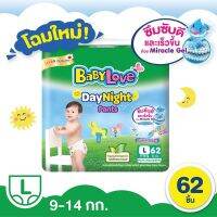 เบบี้เลิฟ ผ้าอ้อม L 62 ชิ้น สีเขียว ห่อใหญ่ Babylove แพมเพริส ผ้าอ้อมแบบกางเกง (สีเขียว) เบบี้เลิฟเดย์แพ้นท์เมกะ ไซส์ L 62 ชิ้น Unimall_th