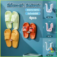 Harper 4pcs ที่เก็บรองเท้าติดผนังไม่ต้องเจาะ ที่เก็บรองเท้าติดผนัง ที่แขวนตากรองเท้า Slipper holder