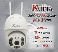 Kuria EZY 12 IP Camera (2mp) 360° กล้องไร้สาย Wifi ใส่ Sim ได้ ติดตั้งได้ทั้งภายนอกและภายใน ทนแดด ทนฝน ประกัน 2ปี แถมฟรี Memory Card 32G กล้องวงจรปิด สินค้าคุณภาพ