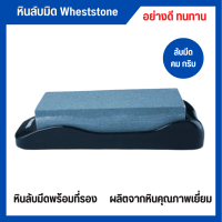 หินลับมีด ที่ลับมีด หินฝนมีด ใช้สำหรับลับมีด อุปกรณ์ลับมีด