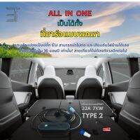 อุปกรณ์ชาร์จไฟ 7Kw Type2 !! รับประกัน 2ปี !! สาย 5 เมตร  ปรับกำลังไฟได้ 5ระดับ EV Charger Type 2  ที่ชาร์จรถไฟฟ้า สถานีชาร์จ สำหรับ TESLA BYD ATTO 3 VOLVO HAVAL MG BEV PHEV