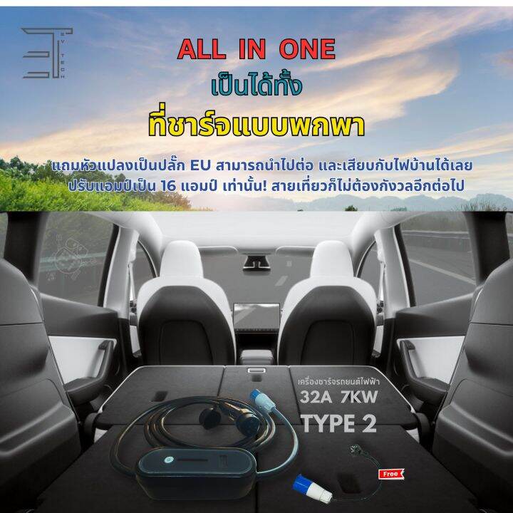 อุปกรณ์ชาร์จไฟ-7kw-type2-รับประกัน-2ปี-สาย-5-เมตร-ปรับกำลังไฟได้-5ระดับ-ev-charger-type-2-ที่ชาร์จรถไฟฟ้า-สถานีชาร์จ-สำหรับ-tesla-byd-atto-3-volvo-haval-mg-bev-phev