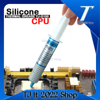 Silicone CPU หลอดใหญ่ Coolระบายความร้อน CPU 1ชิ้น(สีเทา)