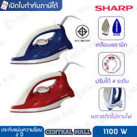 SHARP เตารีด เคลือบเซรามิก รุ่น  AM-285T