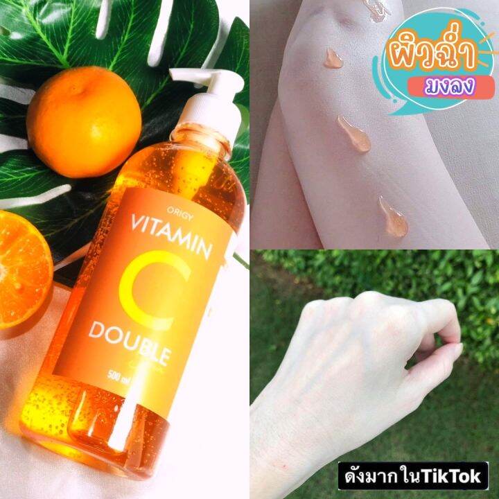 ส่งฟรี-ครีมขาวดังในtiktok-vitamin-c-ครีมบำรุงผิว-500ml-โลชั่นผิววาว-ครีมทาผิววาว-ไวท์เทนนิ่งทั้งตัว-ครีมบำรุงผิ-ครีม-ผิววาว-ครีมทาผิววาวไว