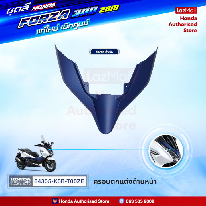 ชุดสีทั้งคัน-honda-forza-300-ปี-2018-สีขาว-น้ำเงิน-nh-b61p-ฟอร์ซ่า-แท้ศูนย์ฮอนด้า-megaparts-store