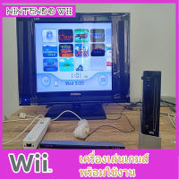 เครื่อง WII เกมส์ พร้อมใช้งาน (สีดำ)