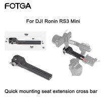 FOTGA เย็นรองเท้า M Ount B Racket ขยายบาร์ที่มี14กระทู้สำหรับ DJI Ronin RS3มินิ G Imbal S Tabilizer ตรวจสอบวิดีโอแสงยืน