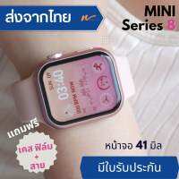 mini Smartwatch 8 รุ่นใหม่ล่าสุด จอเล็ก ขนาด 41 mm.โทรได้ ไม่ต้องใส่ซิม มีเมนูไทย องรับ ios และแอนดรอย