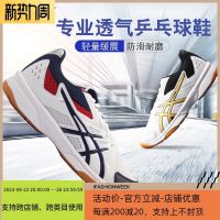 Hotop ASICS ในร่มและกลางแจ้งรองเท้าปิงปองรองเท้ากีฬาสำหรับฝึกฝนที่ครอบคลุมรองเท้าผู้หญิงรองเท้าบุรุษทนต่อการเสียดสีไม่ลื่นรองเท้าบุรุษ