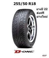 Lenso D-ONE ยางรถยนต์ ขอบ 18 ขนาด 255/50 R18 (ปี 2022) ยางซิ่ง ไวเปอร์ ไรเด้น ยางขอบ18