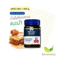 Baimiang Manuka Health: Manuka Honey MGO 263+ ขนาด 500g (12373) ร้านใบเมี่ยง