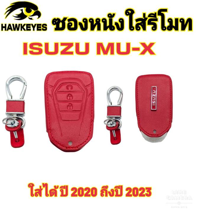 ซองหนังกุญแจรีโมทรถยนต์-isuzu-mu-x-2021-2023-เคสรีโมท-ราคาต่อ1ชิ้น