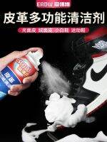 Small white shoe cleaning agent for washing general artifact decontamination and no-wash yellowing whitening brush shoes sneakers