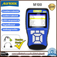 AUTOOL JDiag M100 สแกนเนอร์รถจักรยานยนต์ OBD2 เครื่องตรวจจับแรงดันลมยางรถจักรยานยนต์เครื่องอ่านโค้ด OBD เครื่องมือวินิจฉัย ABS เครื่องสแกนเนอร์