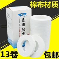 Binzhou Sanyi Medical Tape Adhesive Plaster Breathable Cotton Non-woven High Viscosity Medical White Pressure Sensitive Tape