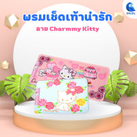 พรมเช็ดเท้า Charmmy Kitty พรมเช็ดเท้าผ้าโพลีเอสเตอร์  มีกันลื่น ดูดซับน้ํา แห้งเร็ว มีให้เลือก 2  ขนาด