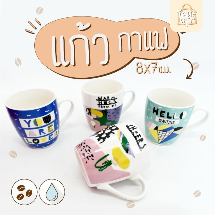 แก้วกาแฟเซรามิค-แฟนซี-ขนาด-8x7-ซม-รุ่น-coffee-07