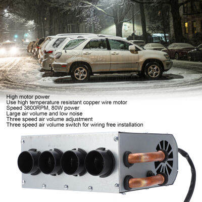 LR-EV039 12V 4-Hole Car Plumbing Heater (น้ำหนักเกิน)