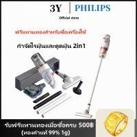 ?สนับสนุน COD?Philips 4in1 เครื่องดูดฝุ่น เครื่องดูดฝุ่นไร้สายในครัวเรือน 12000PAเครื่องดูดฝุ่นแบบใช้มือถือกำลังแรงสูง เครื่องดูดฝุ่