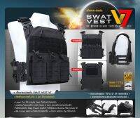 เสื้อเวสปลดไว เสื้อ Vest V7 !!สินค้าไม่รวมแผ่นเพลทจ้า!! Tactical Vest ปลอกเสื้อ Update 08/66