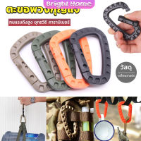 คร่ำหวอดเซฟตี้ ตะขอพวงกุญแจ คาราบิเนอร์ สแนปลิ้งค์ แบบพลาสติก Carabiner D Ring