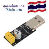 โมดูลอัพโหลดส่งข้้อมูลจาก USB ไป ESP8266 ESP01 Programmer Adapter UART GPIO0