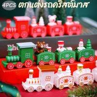 【suisui】4PCS รถไฟคริสต์มาสพร้อมตุ๊กตากวางเรนเดียร์ Diy สําหรับตกแต่งคริสต์มาส ของเล่นรถไฟ ของขวัญวันคริสต์มาส ตกแต่งคริสมาส