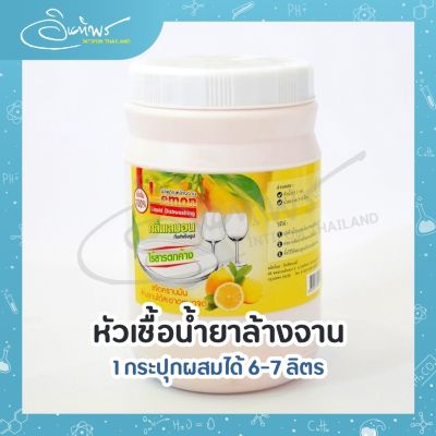 หัวเชื้อน้ำยาล้างสบัดคราบสุดปัง 1000ml