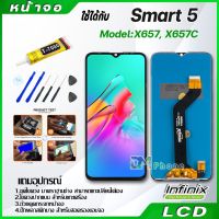 ?(Flash-Sale) หน้าจอ LCD Display จอ + ทัช Infinix Smart 5,X657, X657C งานแท้ อะไหล่มือถือ อินฟินิกซ จอพร้อมทัชสกรีน T7000 สุดพิเศษ อะไหล่มือถือsamsung vivo realme wiko