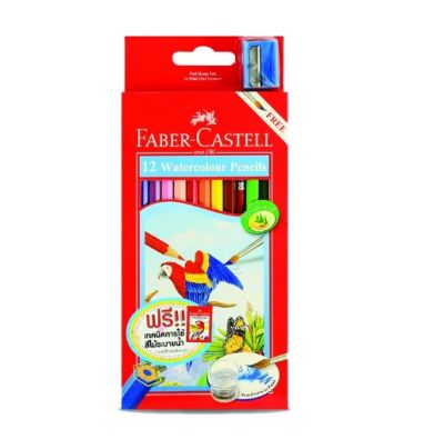 ดินสอสีไม้ระบายน้ำ 12 สี Faber Castell สีไม้ระบายน้ำ ดินสอสี สีไม้ (จำนวน 1 กล่อง)